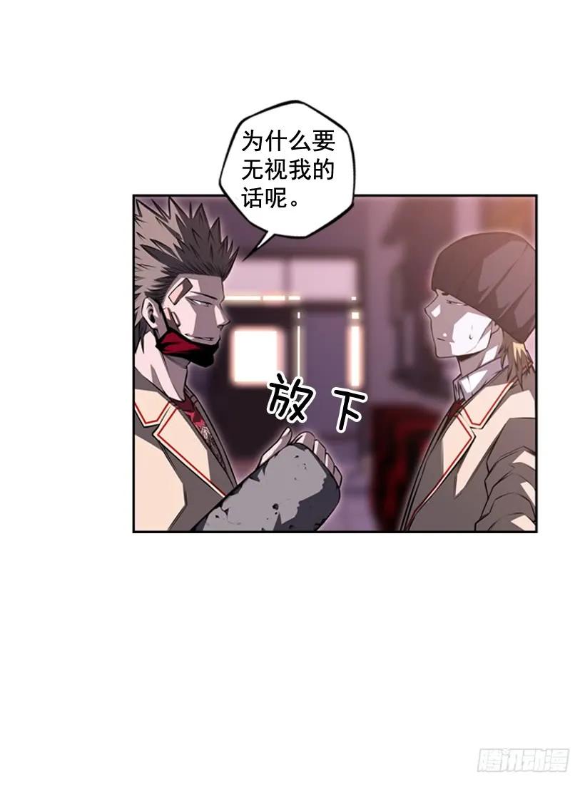 斗神养成实录韩漫全集-换人了无删减无遮挡章节图片 