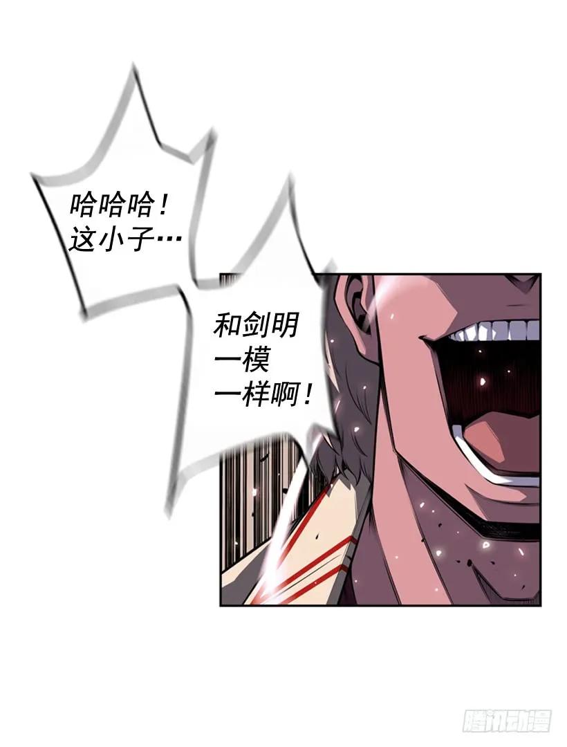 斗神养成实录韩漫全集-换人了无删减无遮挡章节图片 