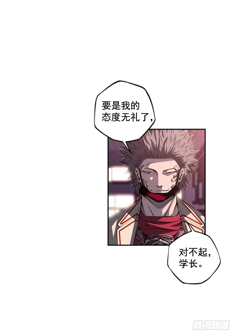 斗神养成实录韩漫全集-换人了无删减无遮挡章节图片 