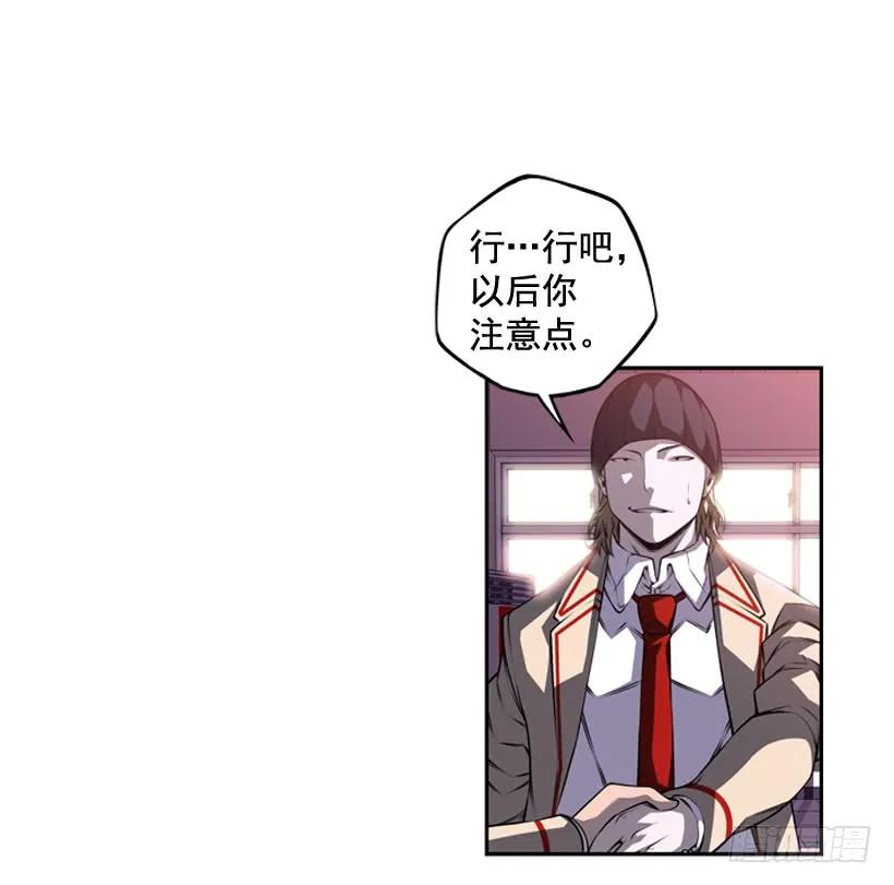 斗神养成实录韩漫全集-换人了无删减无遮挡章节图片 