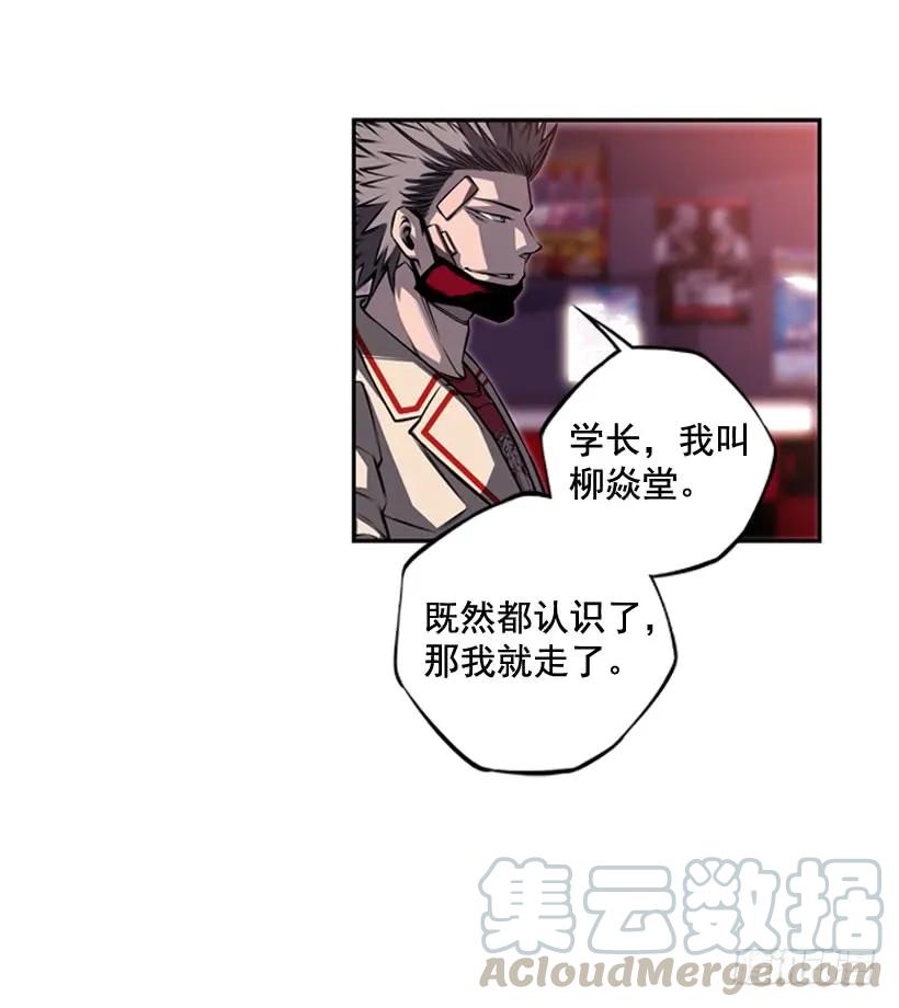 斗神养成实录韩漫全集-换人了无删减无遮挡章节图片 