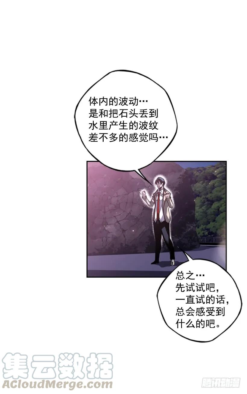 斗神养成实录韩漫全集-这次也相信他无删减无遮挡章节图片 
