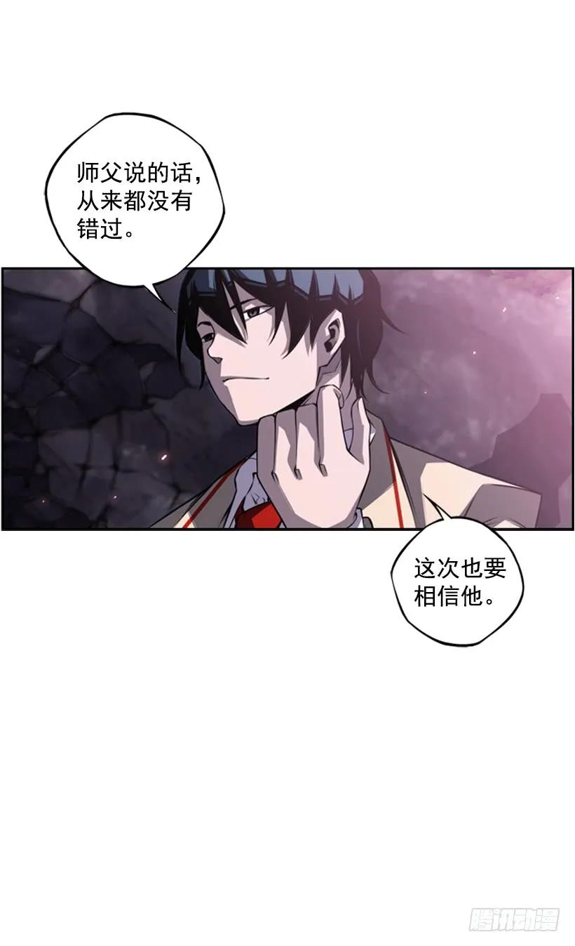 斗神养成实录韩漫全集-这次也相信他无删减无遮挡章节图片 