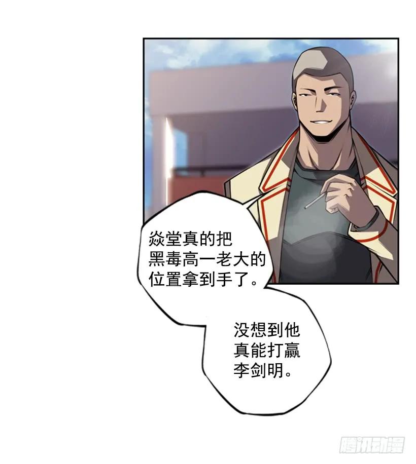 斗神养成实录韩漫全集-这次也相信他无删减无遮挡章节图片 