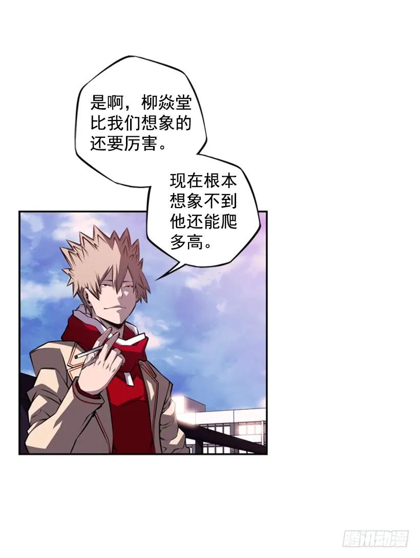 斗神养成实录韩漫全集-这次也相信他无删减无遮挡章节图片 