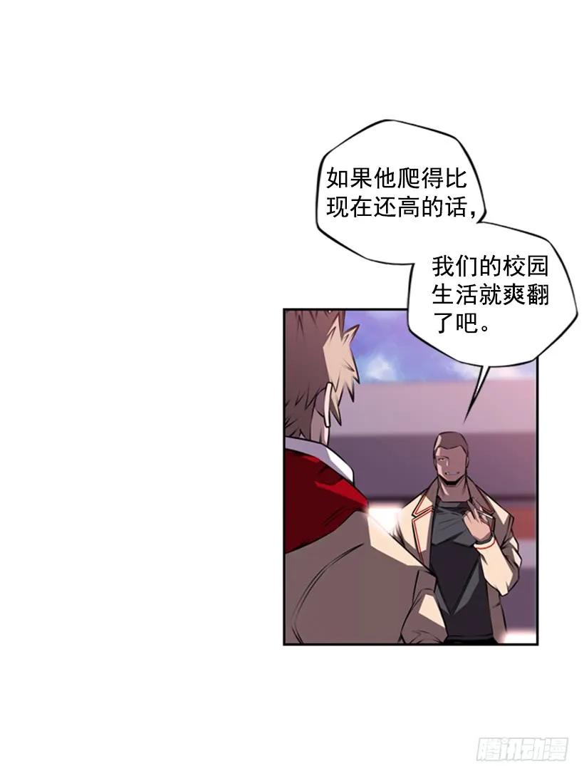 斗神养成实录韩漫全集-这次也相信他无删减无遮挡章节图片 