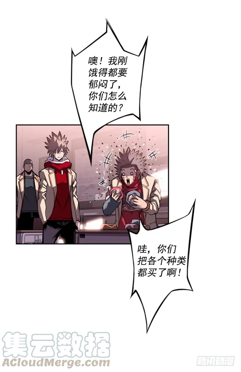 斗神养成实录韩漫全集-这次也相信他无删减无遮挡章节图片 