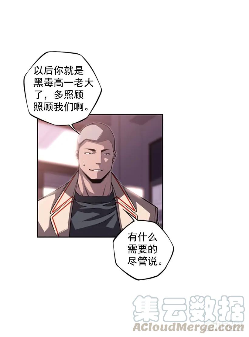 斗神养成实录韩漫全集-这次也相信他无删减无遮挡章节图片 