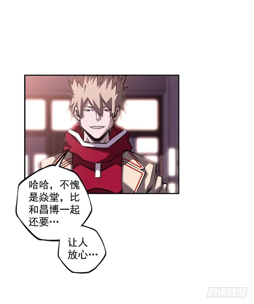 斗神养成实录韩漫全集-这次也相信他无删减无遮挡章节图片 