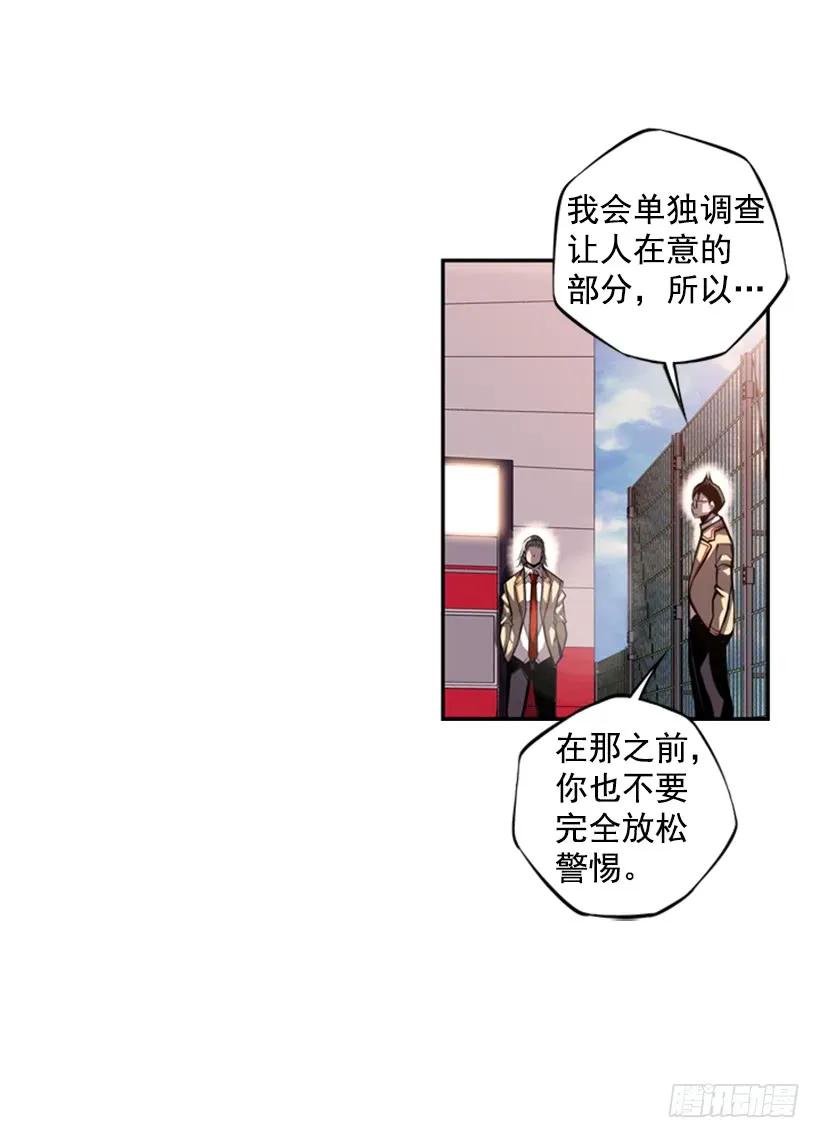 斗神养成实录韩漫全集-这次也相信他无删减无遮挡章节图片 