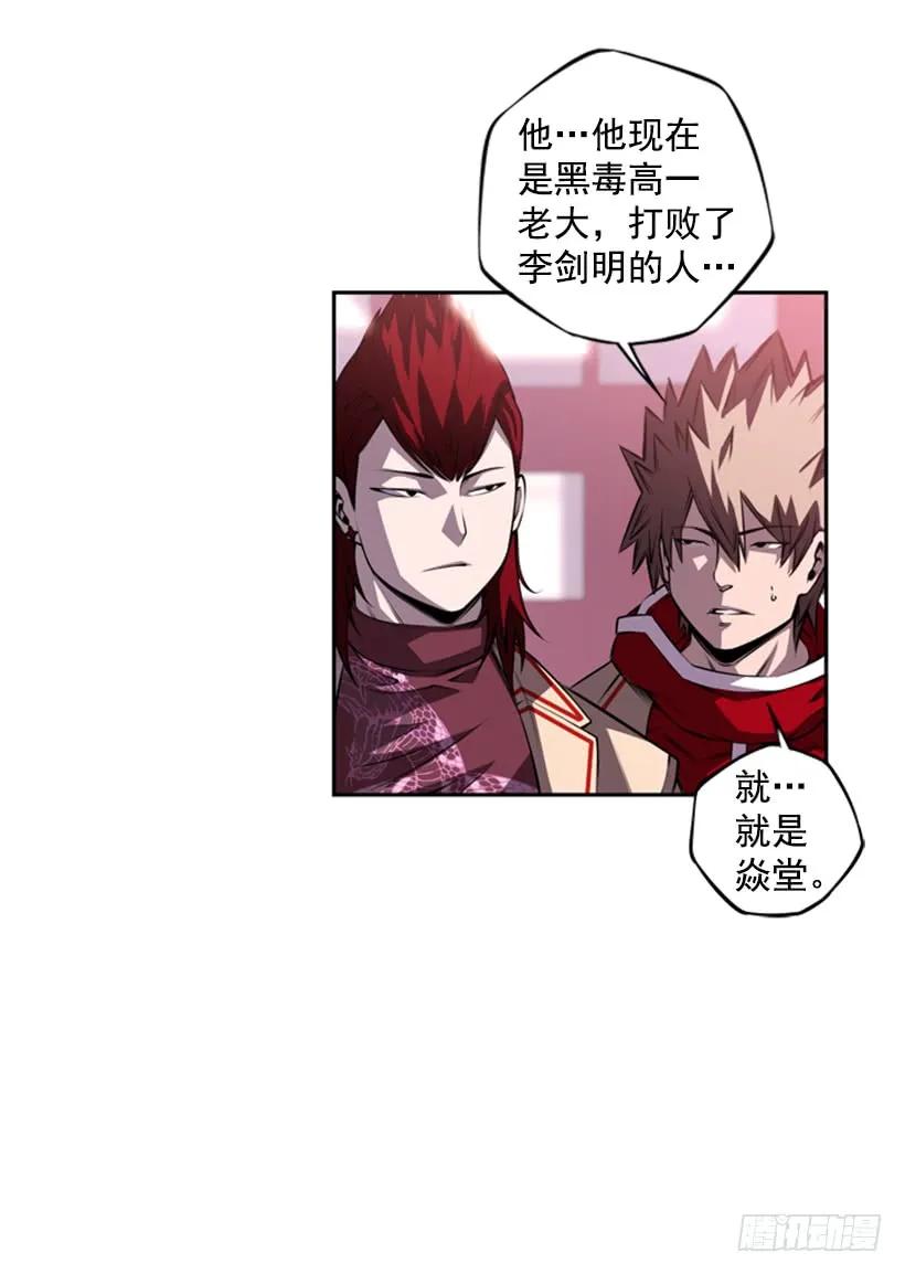 斗神养成实录韩漫全集-这次也相信他无删减无遮挡章节图片 