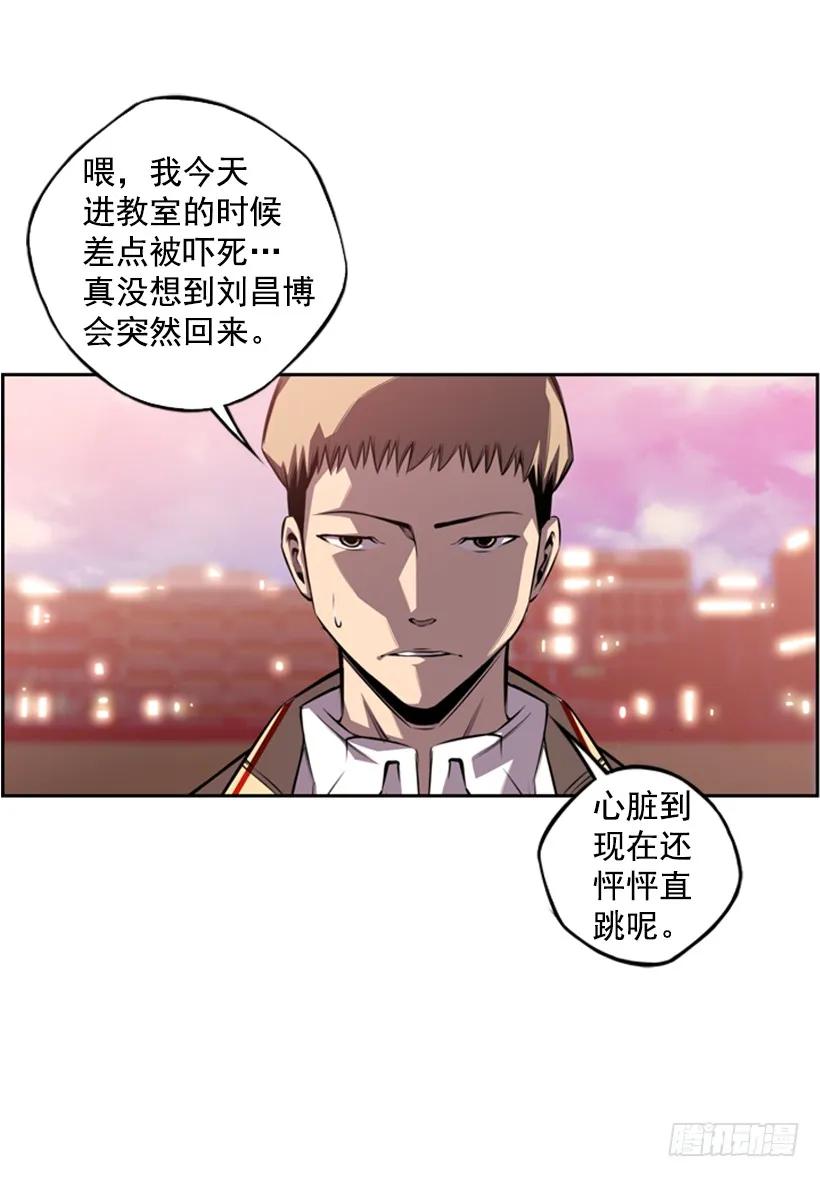 斗神养成实录韩漫全集-你真的没事吗无删减无遮挡章节图片 
