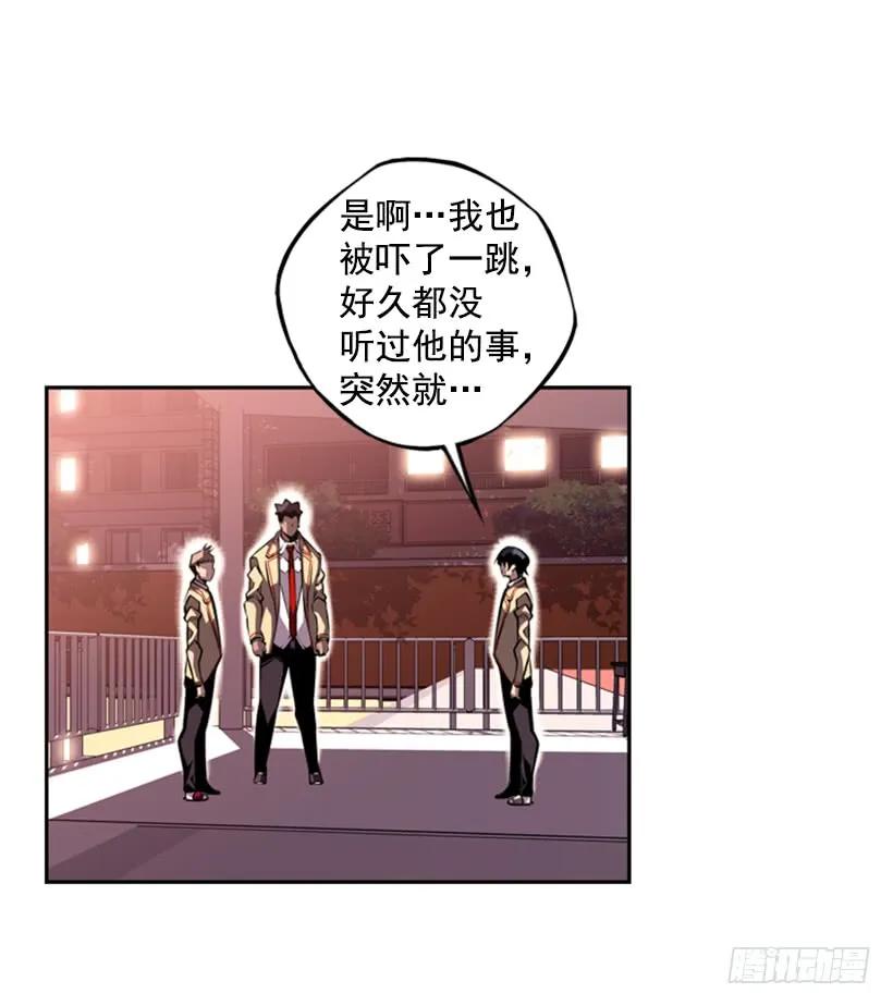 斗神养成实录韩漫全集-你真的没事吗无删减无遮挡章节图片 