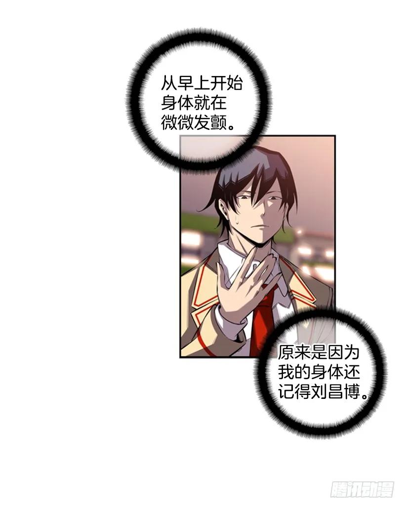 斗神养成实录韩漫全集-你真的没事吗无删减无遮挡章节图片 