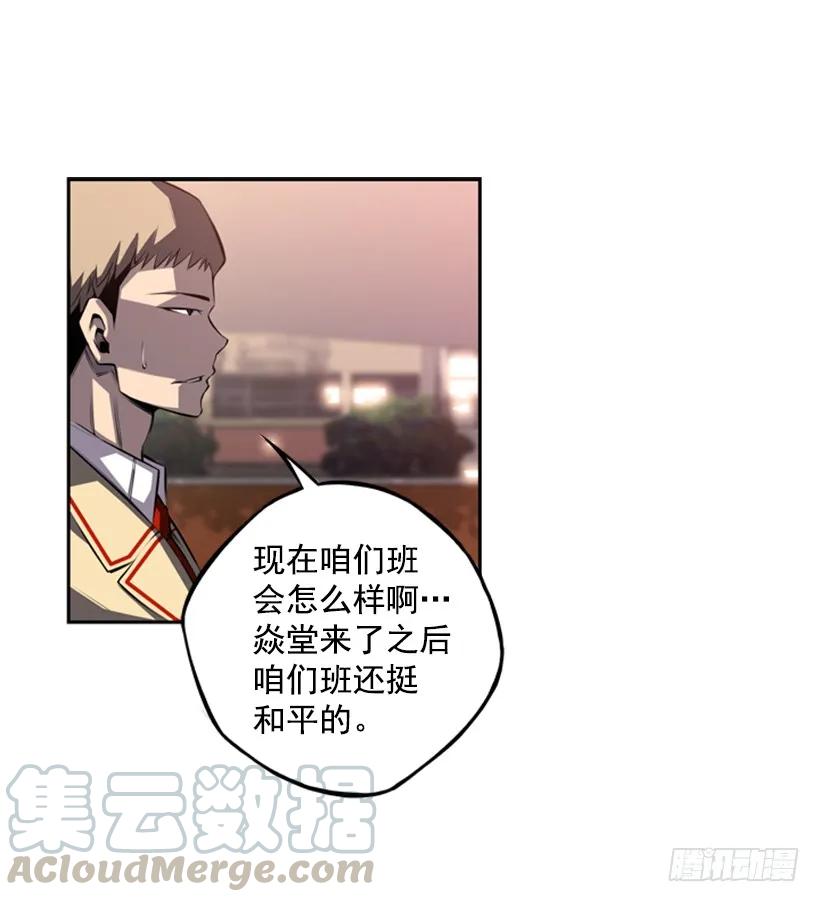 斗神养成实录韩漫全集-你真的没事吗无删减无遮挡章节图片 