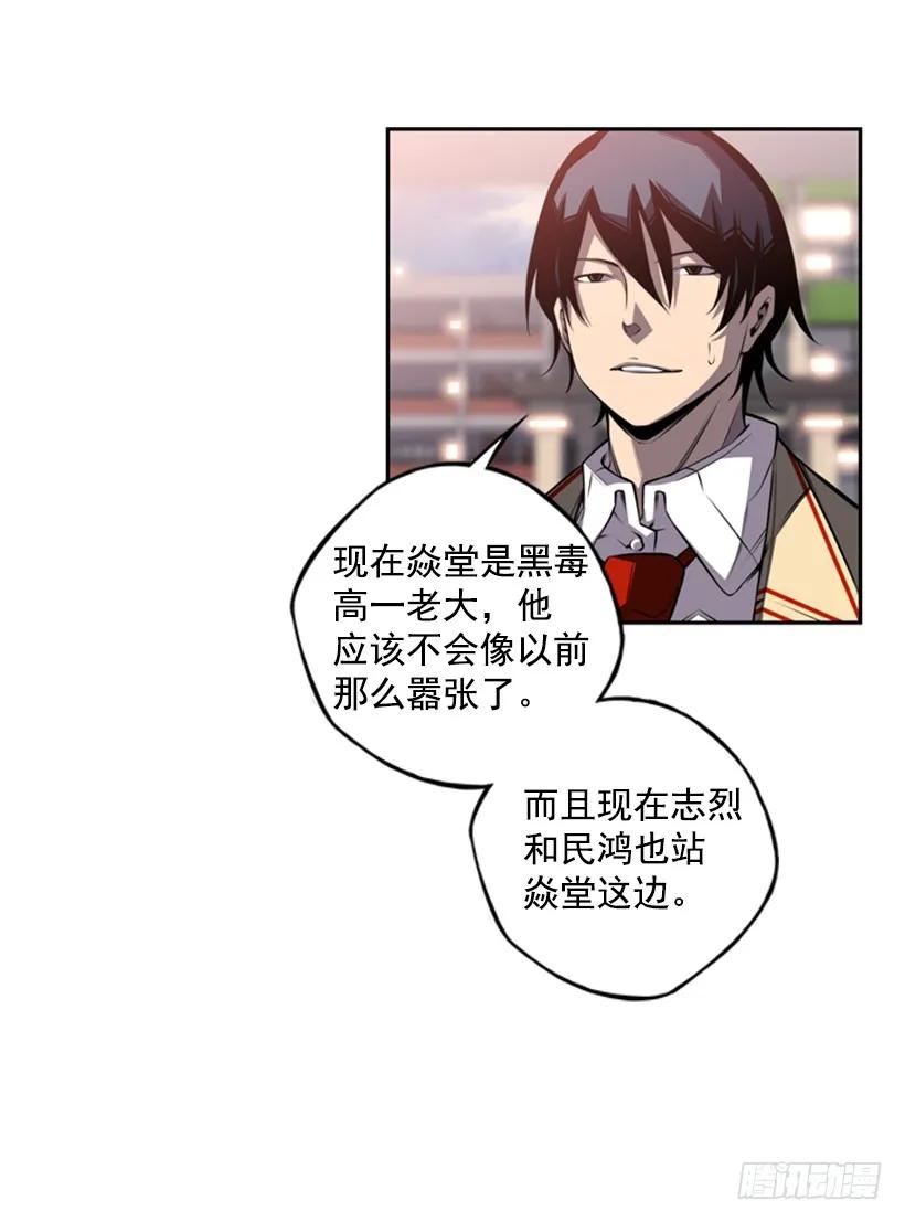 斗神养成实录韩漫全集-你真的没事吗无删减无遮挡章节图片 