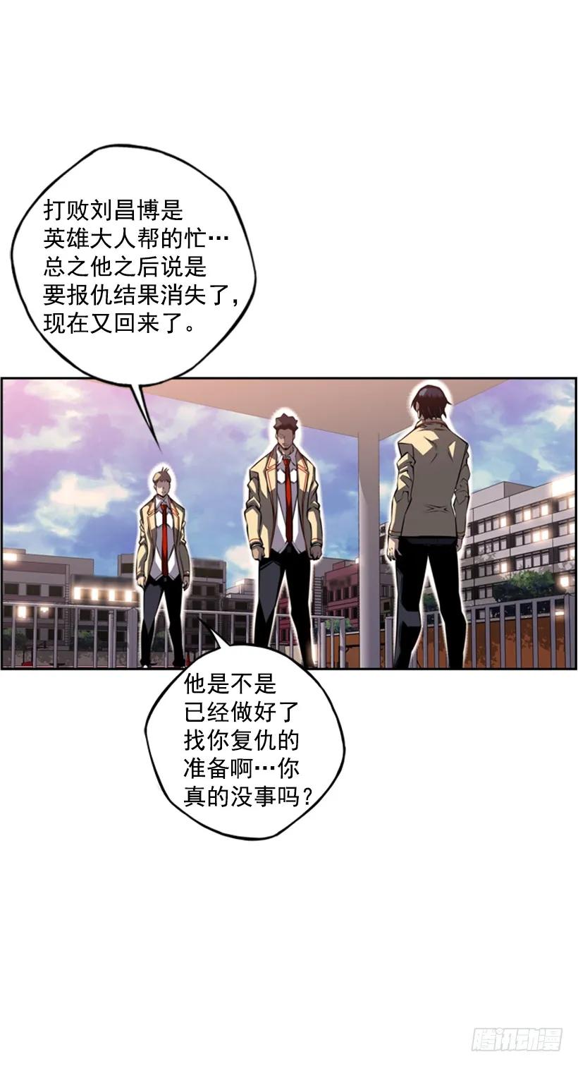 斗神养成实录韩漫全集-你真的没事吗无删减无遮挡章节图片 