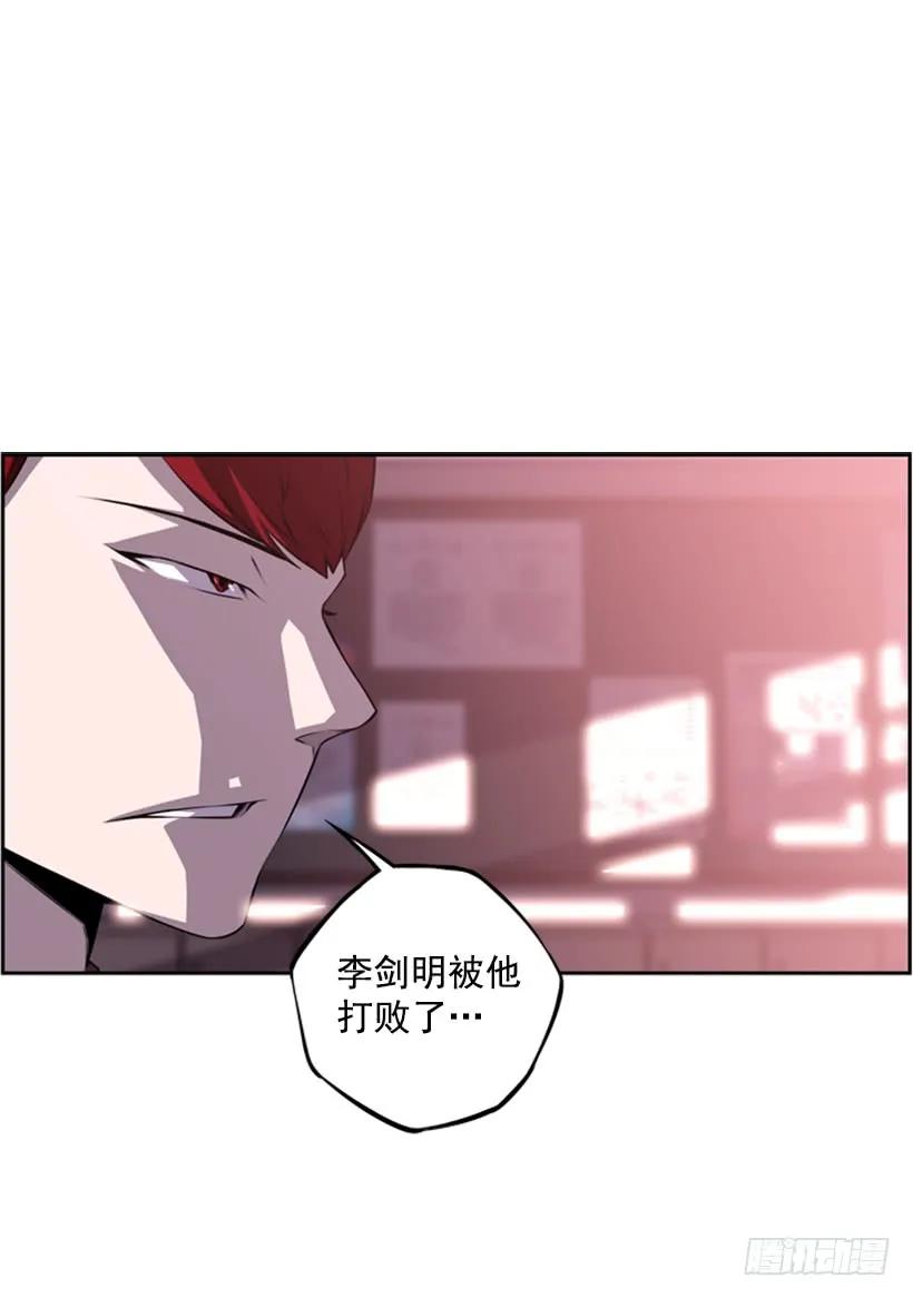 斗神养成实录韩漫全集-你真的没事吗无删减无遮挡章节图片 