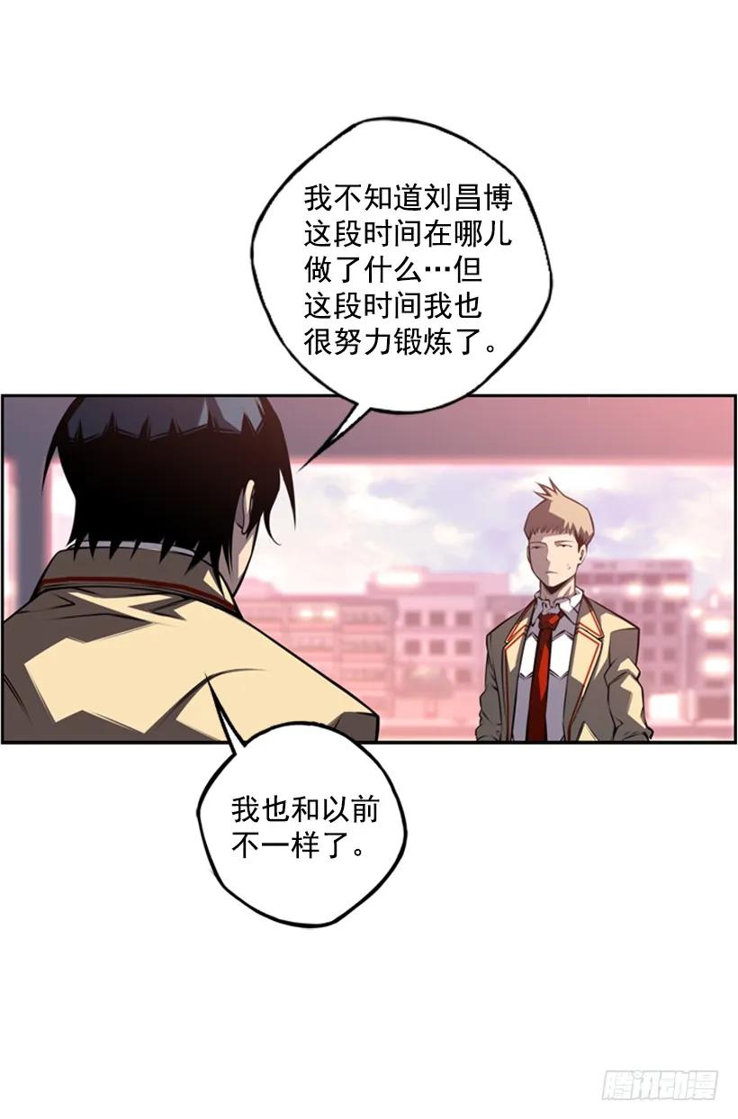 斗神养成实录韩漫全集-你真的没事吗无删减无遮挡章节图片 