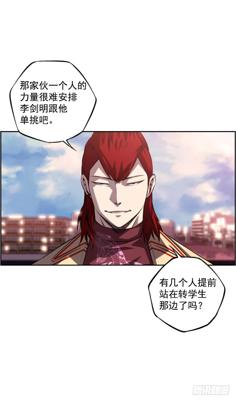 斗神养成实录韩漫全集-你真的没事吗无删减无遮挡章节图片 