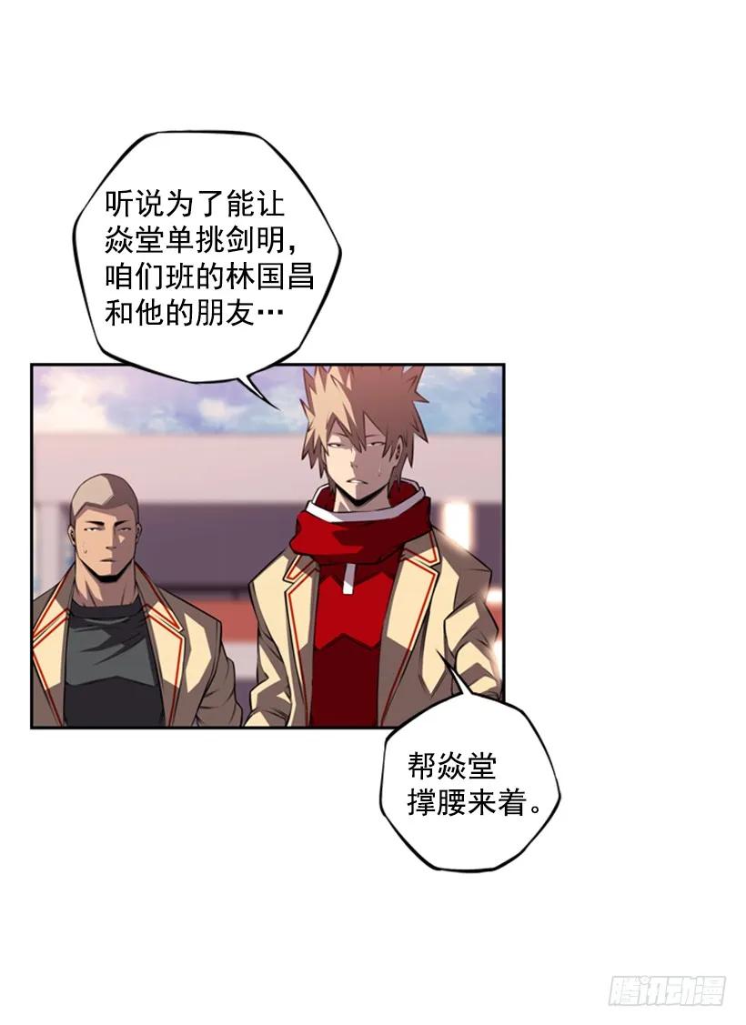 斗神养成实录韩漫全集-你真的没事吗无删减无遮挡章节图片 
