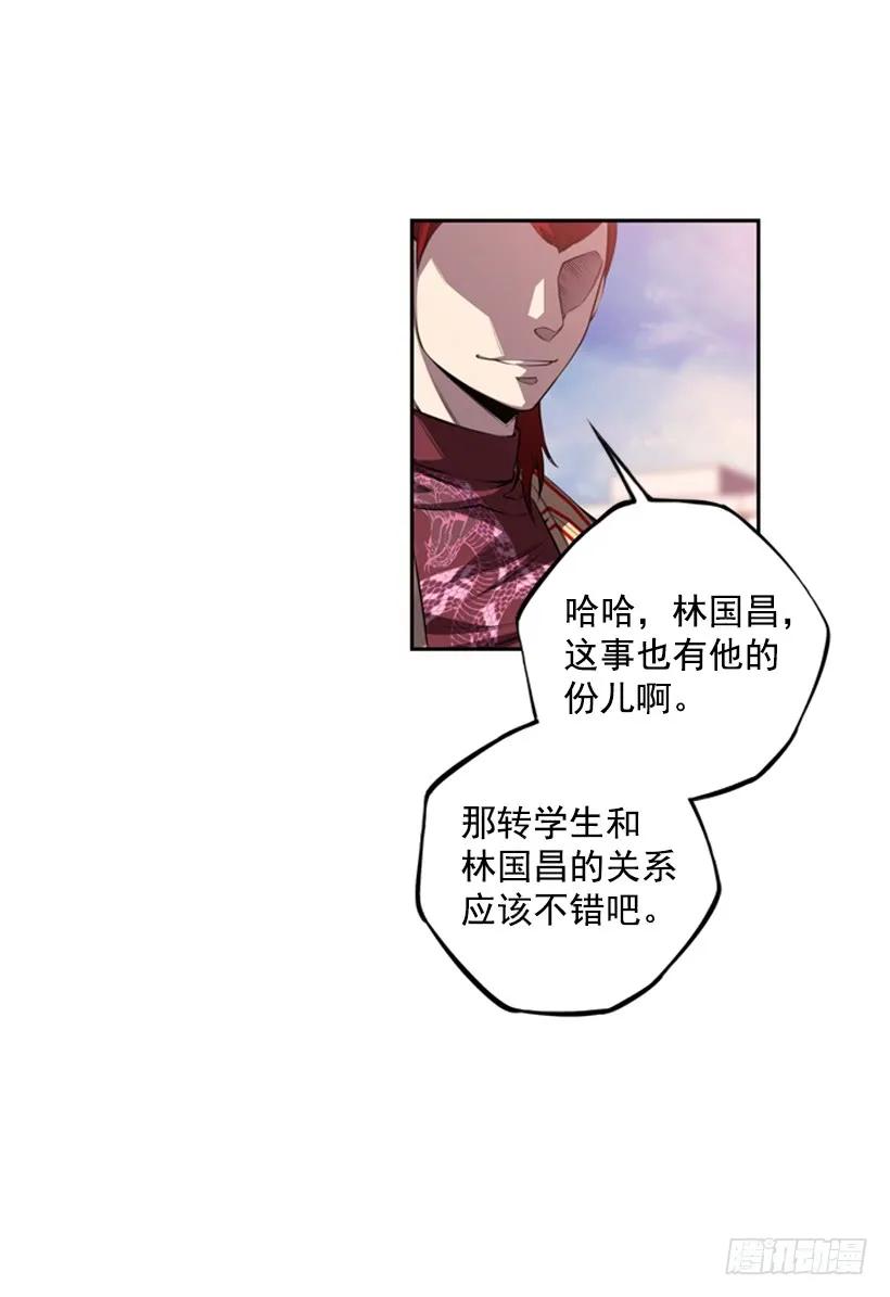 斗神养成实录韩漫全集-你真的没事吗无删减无遮挡章节图片 