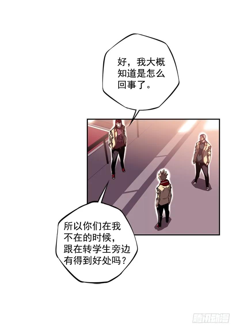 斗神养成实录韩漫全集-你真的没事吗无删减无遮挡章节图片 