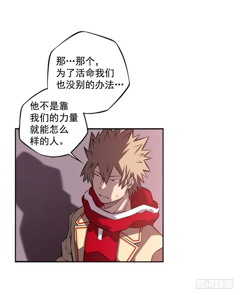 斗神养成实录韩漫全集-你真的没事吗无删减无遮挡章节图片 