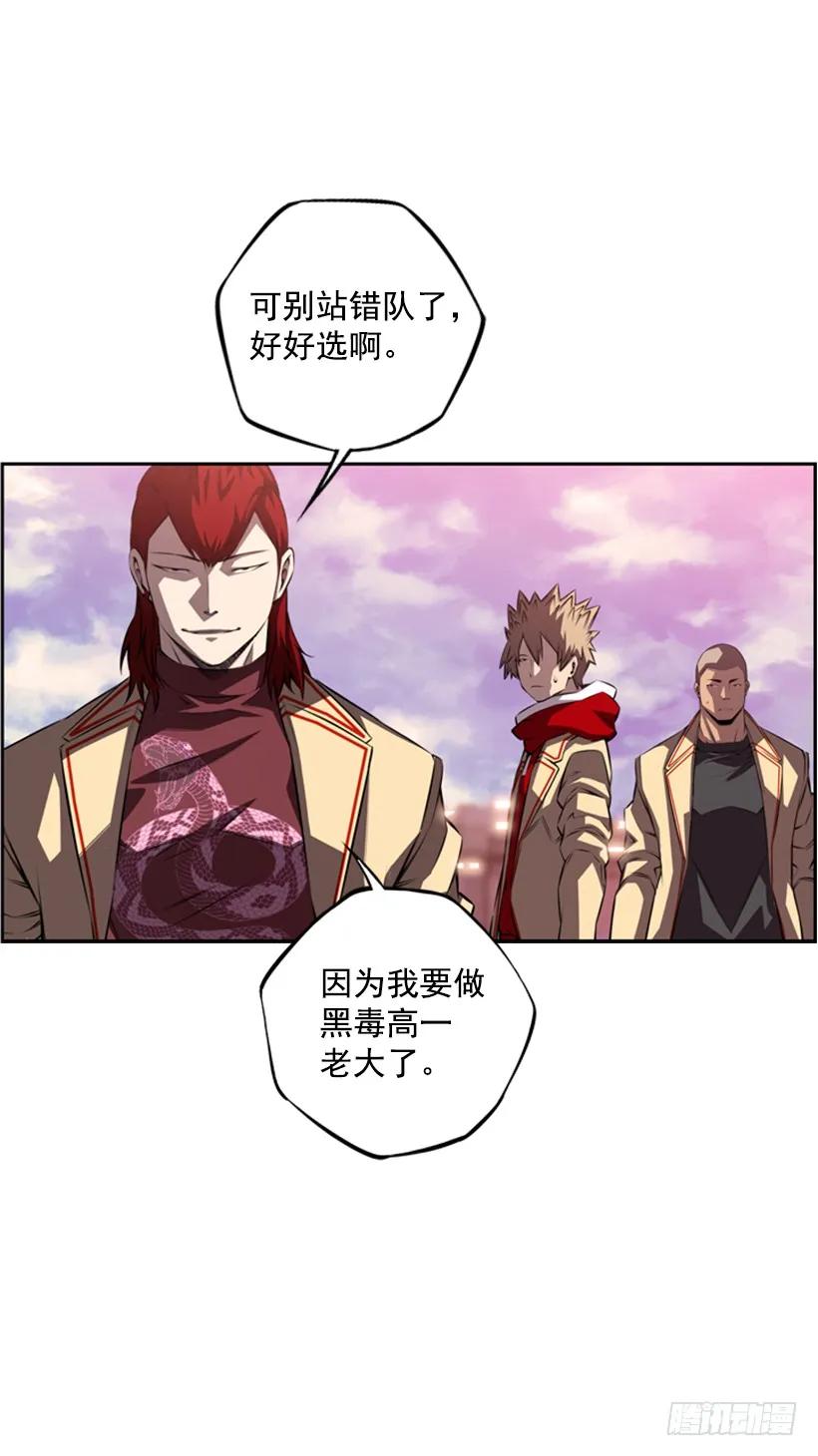 斗神养成实录韩漫全集-你真的没事吗无删减无遮挡章节图片 