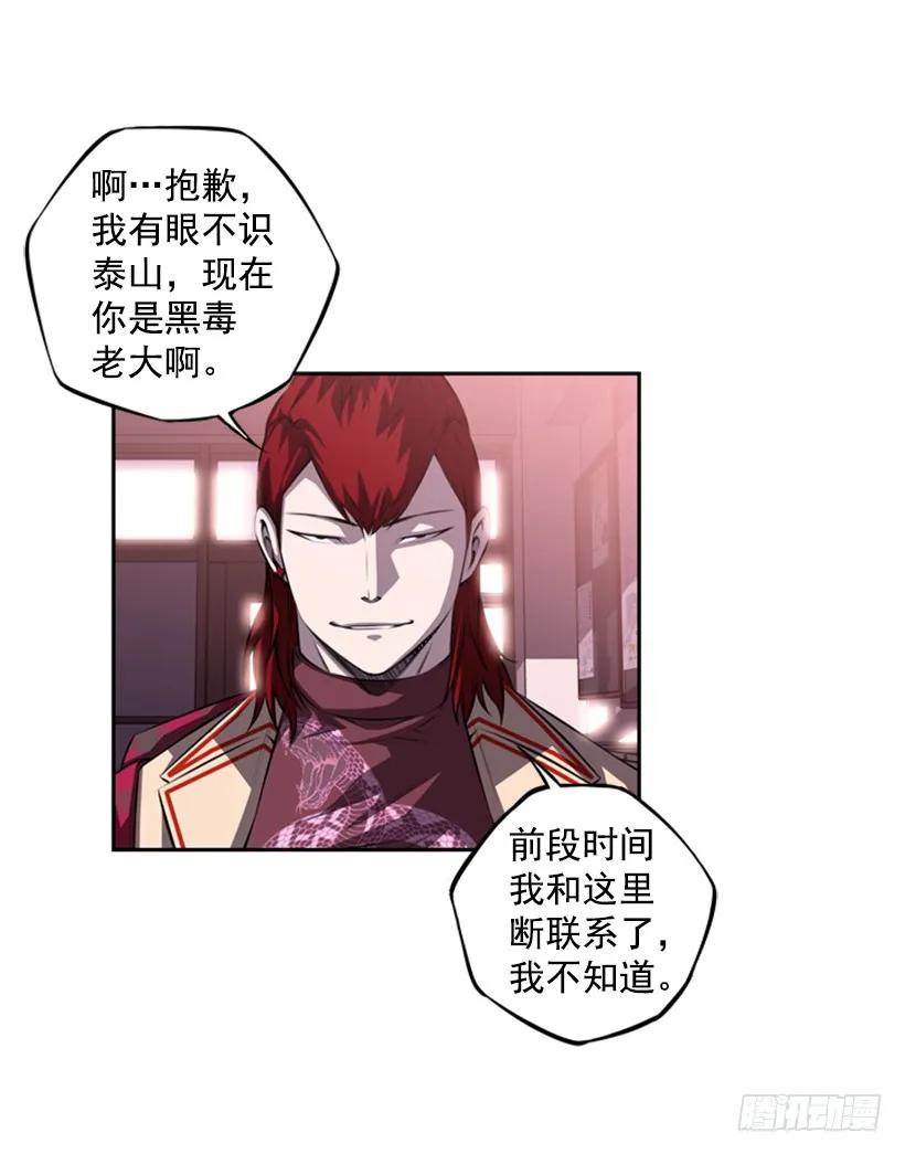 斗神养成实录韩漫全集-你真的没事吗无删减无遮挡章节图片 