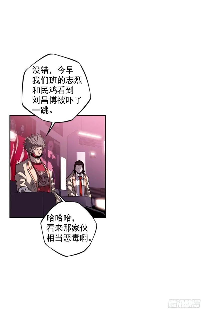 斗神养成实录韩漫全集-你真的没事吗无删减无遮挡章节图片 