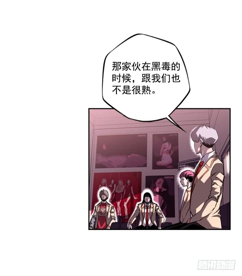 斗神养成实录韩漫全集-你真的没事吗无删减无遮挡章节图片 