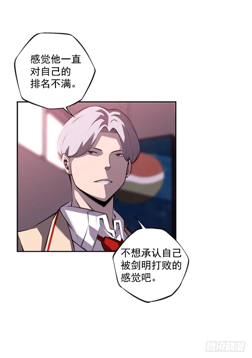 斗神养成实录韩漫全集-你真的没事吗无删减无遮挡章节图片 