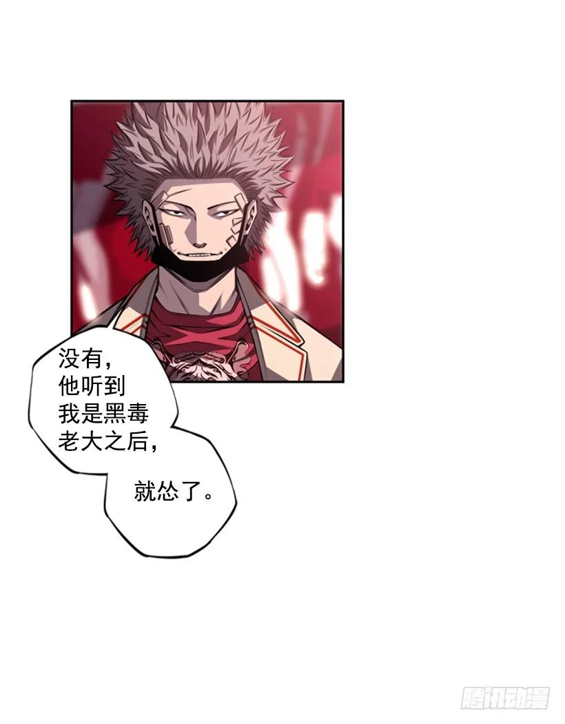 斗神养成实录韩漫全集-你真的没事吗无删减无遮挡章节图片 