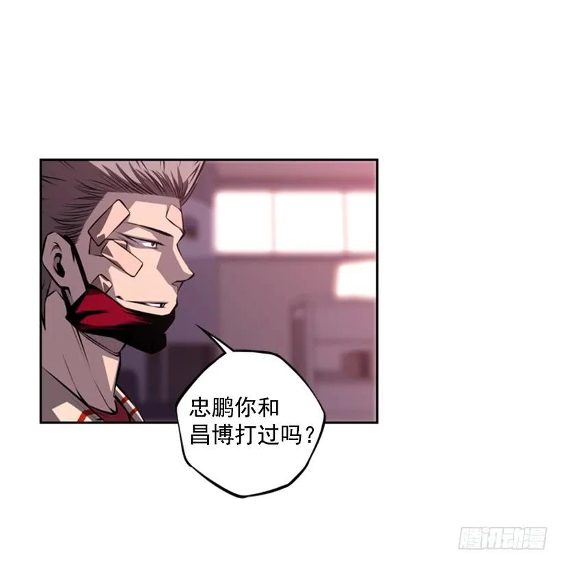 斗神养成实录韩漫全集-你真的没事吗无删减无遮挡章节图片 