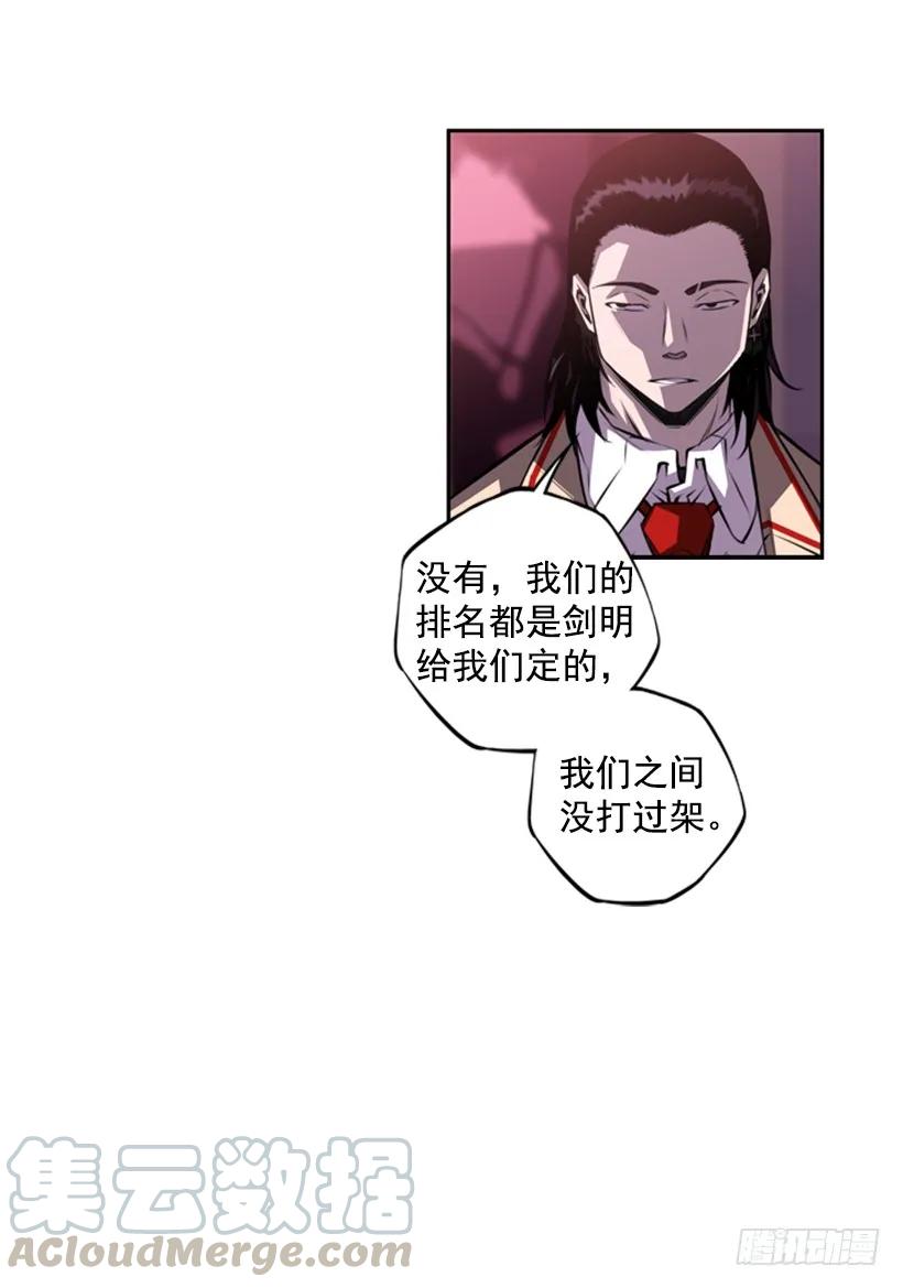 斗神养成实录韩漫全集-你真的没事吗无删减无遮挡章节图片 
