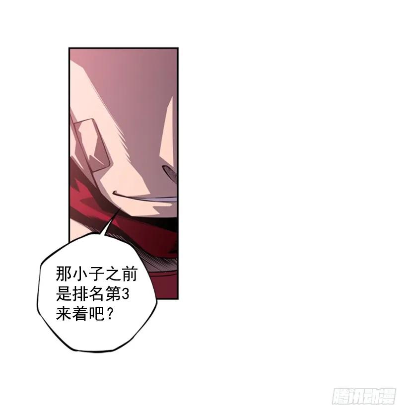 斗神养成实录韩漫全集-你真的没事吗无删减无遮挡章节图片 