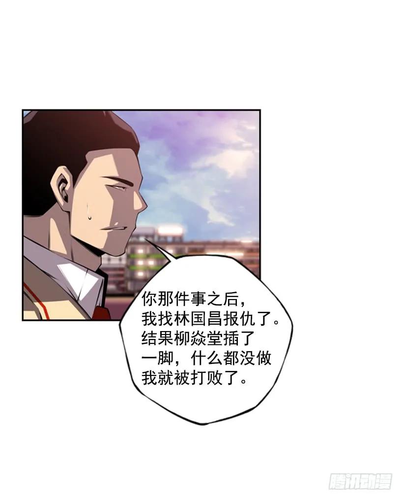 斗神养成实录韩漫全集-你真的没事吗无删减无遮挡章节图片 