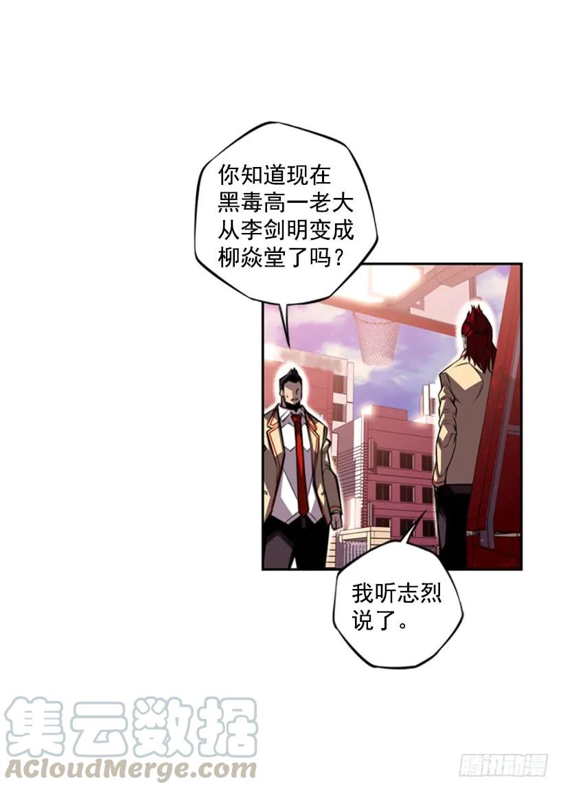 斗神养成实录韩漫全集-你真的没事吗无删减无遮挡章节图片 