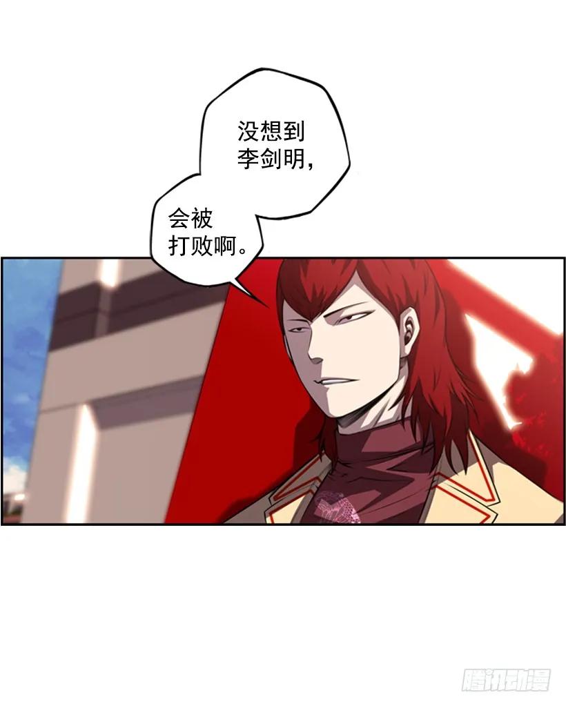 斗神养成实录韩漫全集-你真的没事吗无删减无遮挡章节图片 