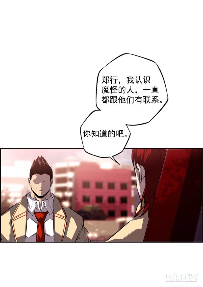 斗神养成实录韩漫全集-你真的没事吗无删减无遮挡章节图片 