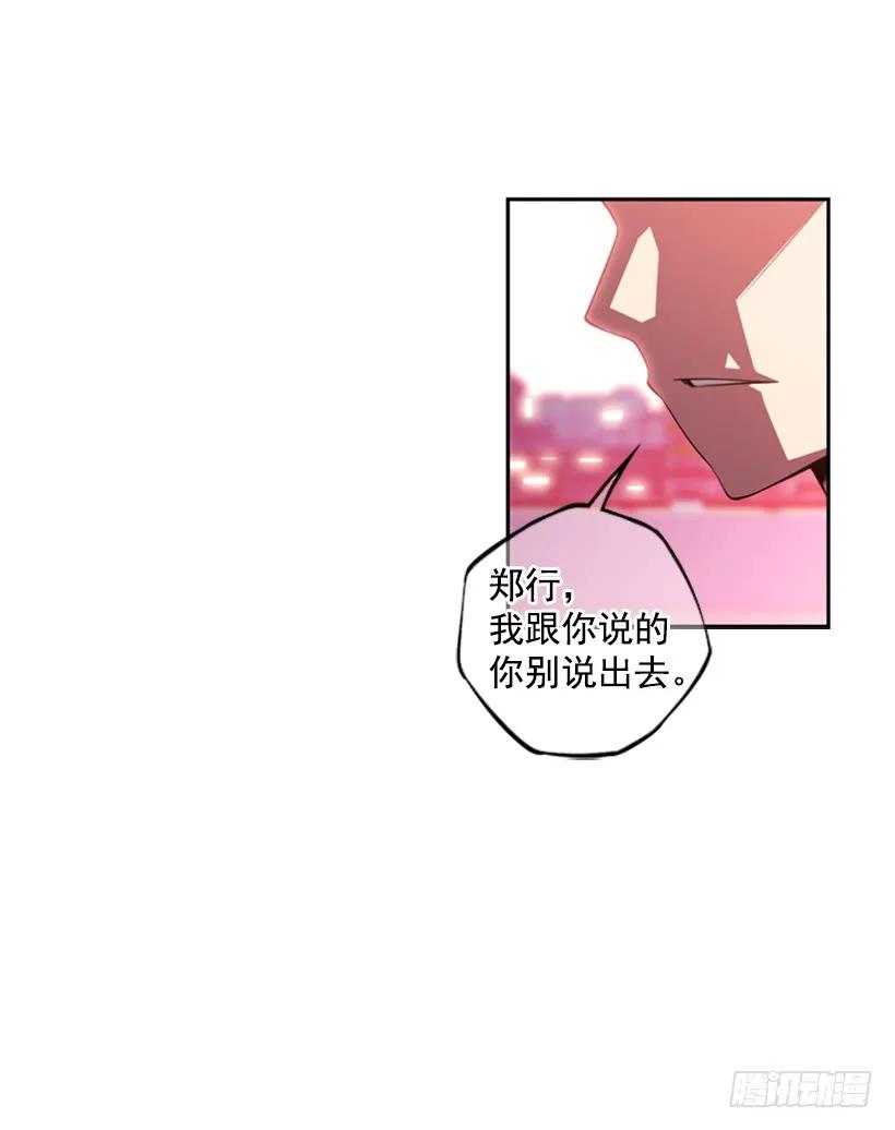 斗神养成实录韩漫全集-你真的没事吗无删减无遮挡章节图片 