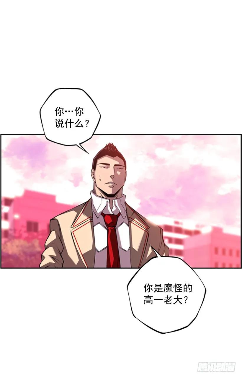 斗神养成实录韩漫全集-你真的没事吗无删减无遮挡章节图片 