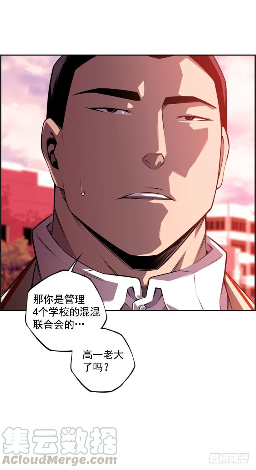 斗神养成实录韩漫全集-你真的没事吗无删减无遮挡章节图片 