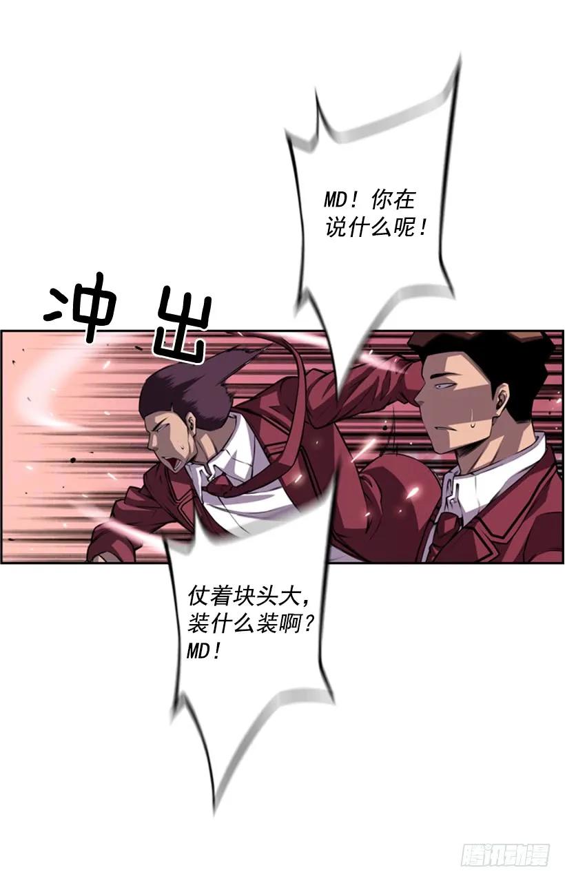 斗神养成实录韩漫全集-黑暗骑士无删减无遮挡章节图片 