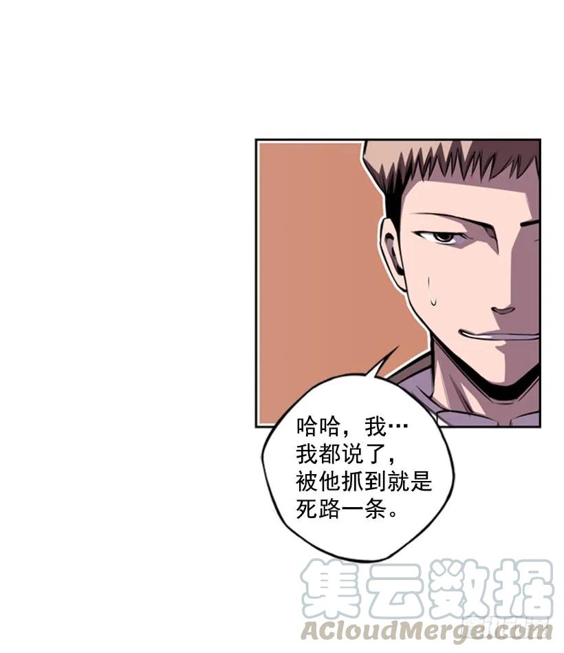 斗神养成实录韩漫全集-黑暗骑士无删减无遮挡章节图片 