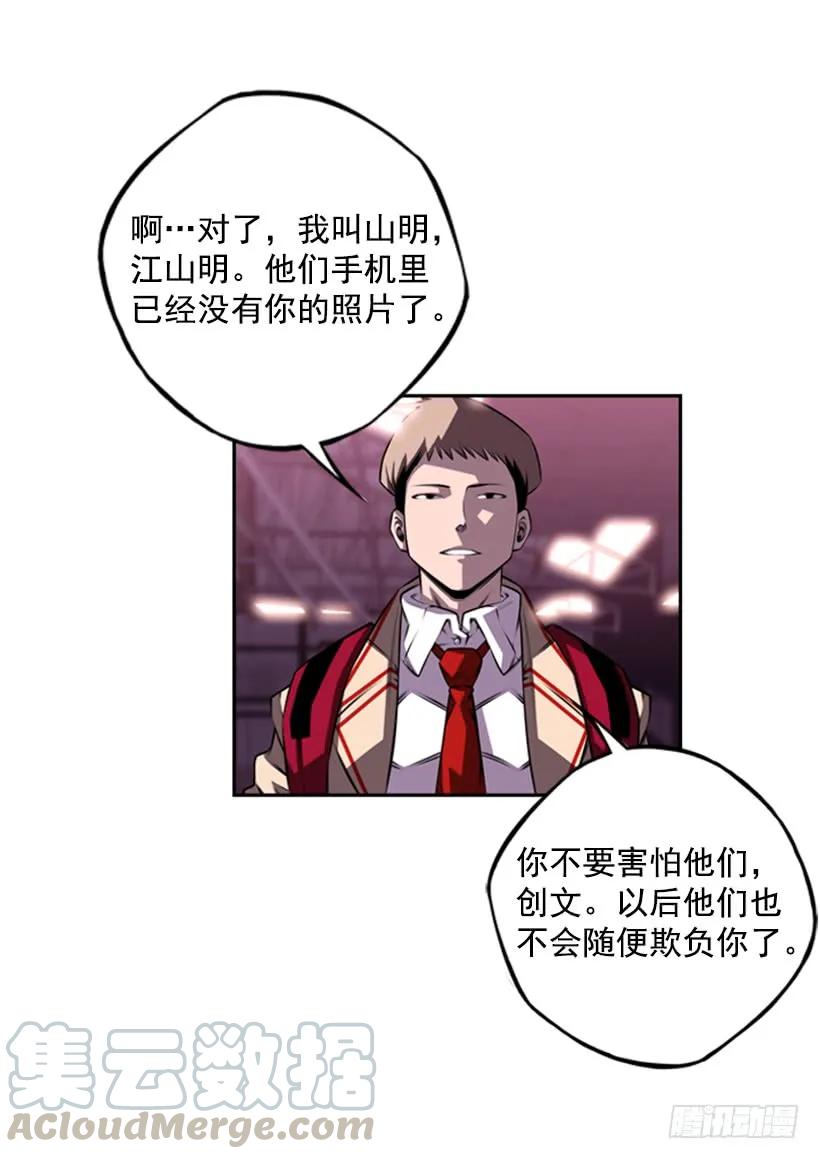 斗神养成实录韩漫全集-黑暗骑士无删减无遮挡章节图片 