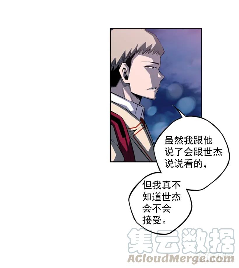 斗神养成实录韩漫全集-黑暗骑士无删减无遮挡章节图片 