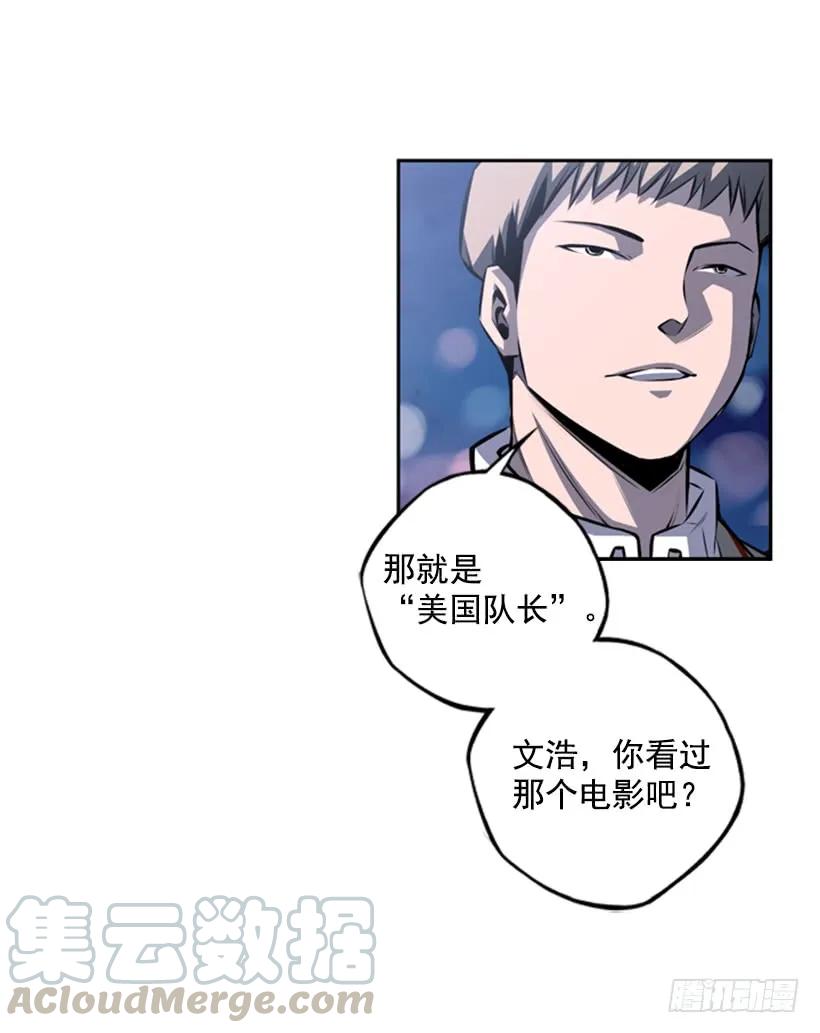 斗神养成实录韩漫全集-黑暗骑士无删减无遮挡章节图片 
