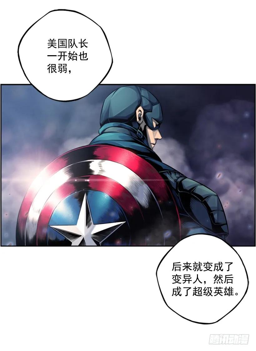 斗神养成实录韩漫全集-黑暗骑士无删减无遮挡章节图片 